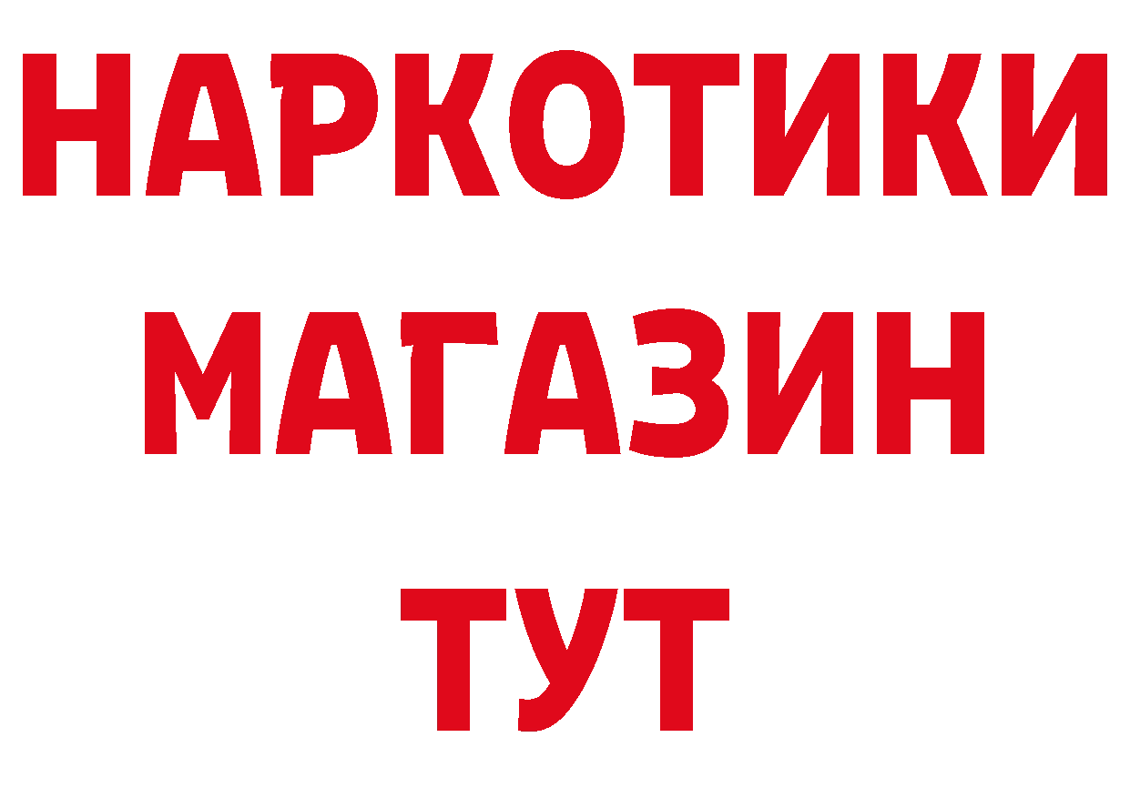 БУТИРАТ BDO 33% зеркало площадка blacksprut Александровск