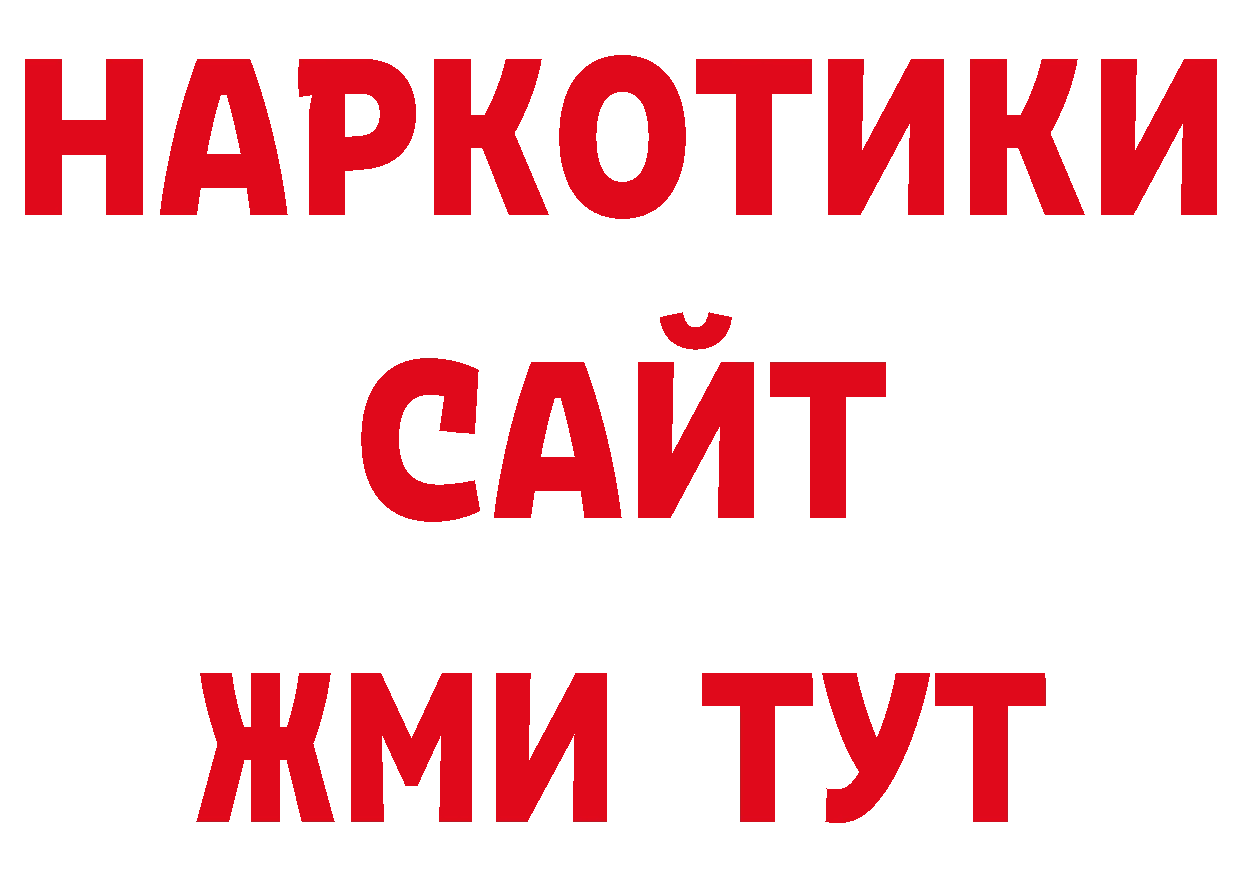 Дистиллят ТГК гашишное масло зеркало дарк нет ссылка на мегу Александровск