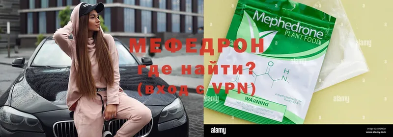 МЯУ-МЯУ mephedrone  как найти закладки  OMG ССЫЛКА  Александровск 